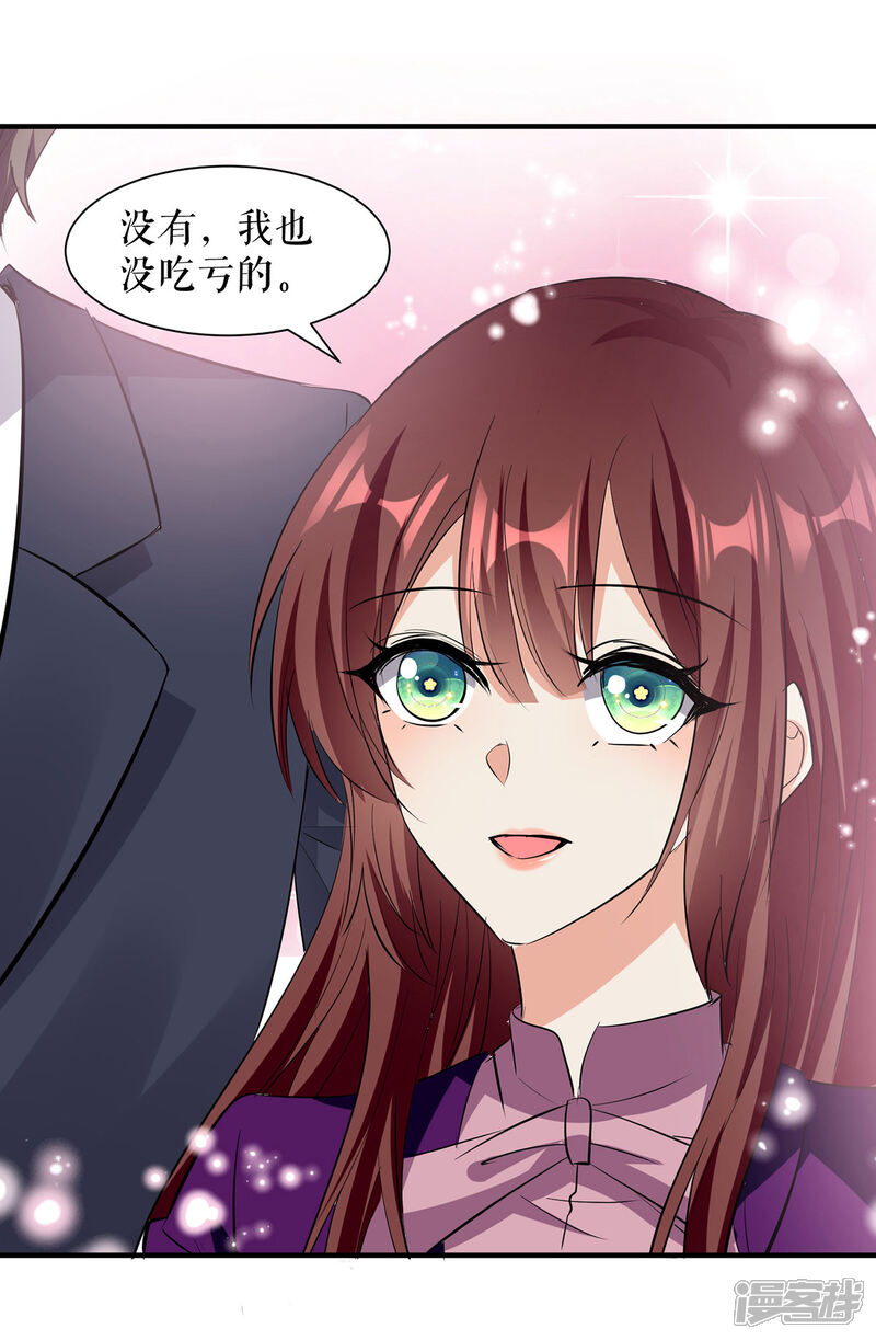 《天才酷宝》第218话 不见棺材不落泪 第4页