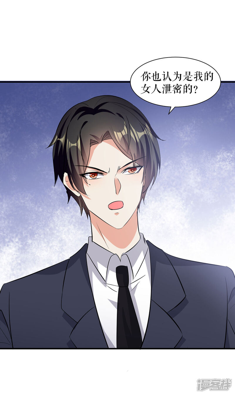 《天才酷宝》第218话 不见棺材不落泪 第8页