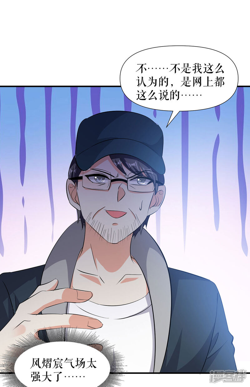 《天才酷宝》第218话 不见棺材不落泪 第9页
