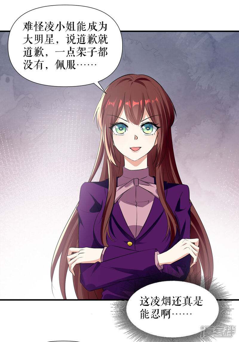 《天才酷宝》第220话 我就是在威胁你 第11页