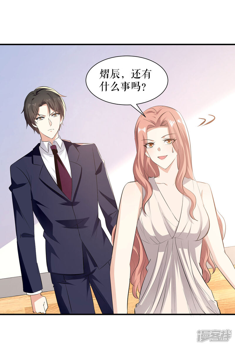 《天才酷宝》第220话 我就是在威胁你 第1页