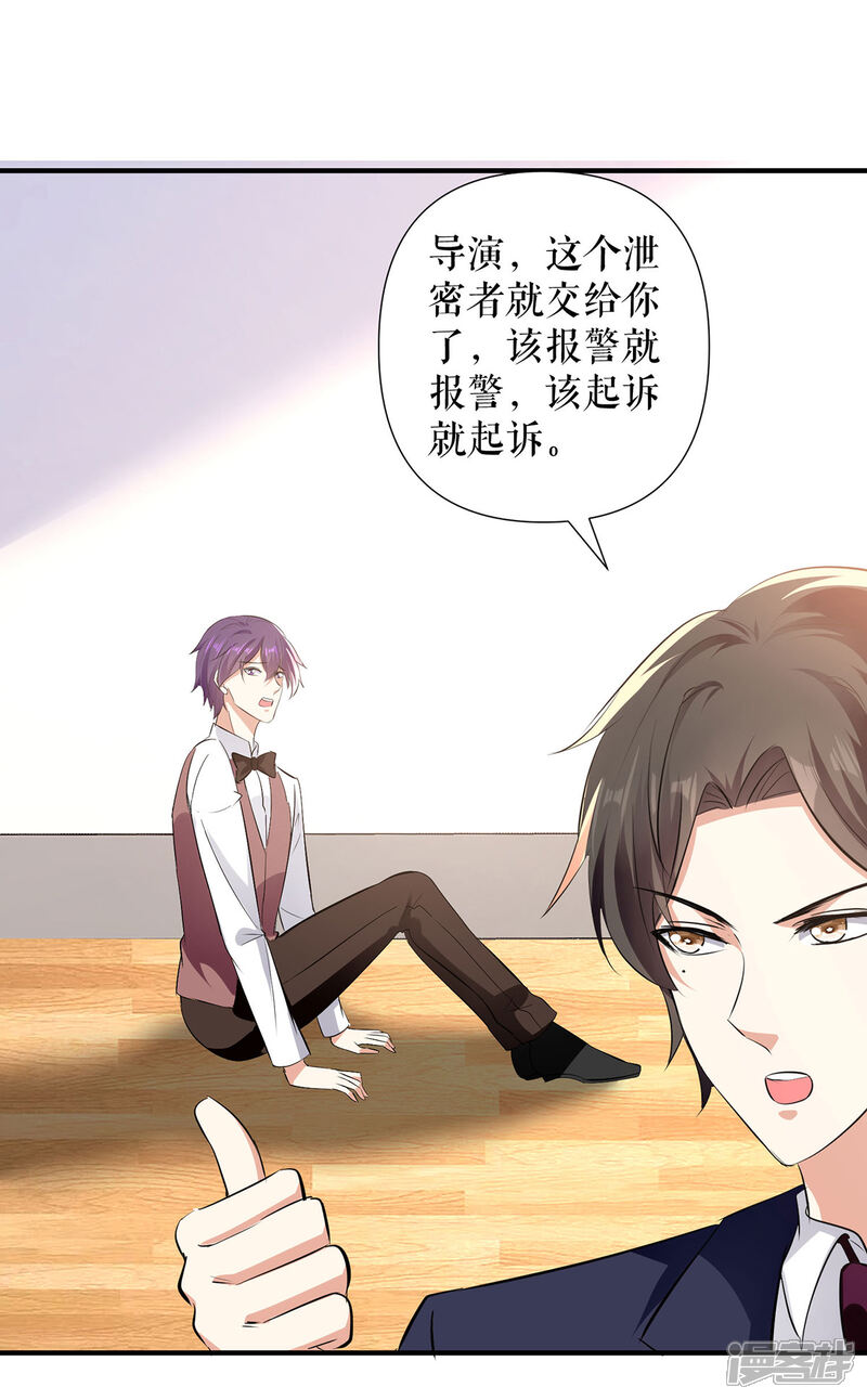 《天才酷宝》第220话 我就是在威胁你 第21页