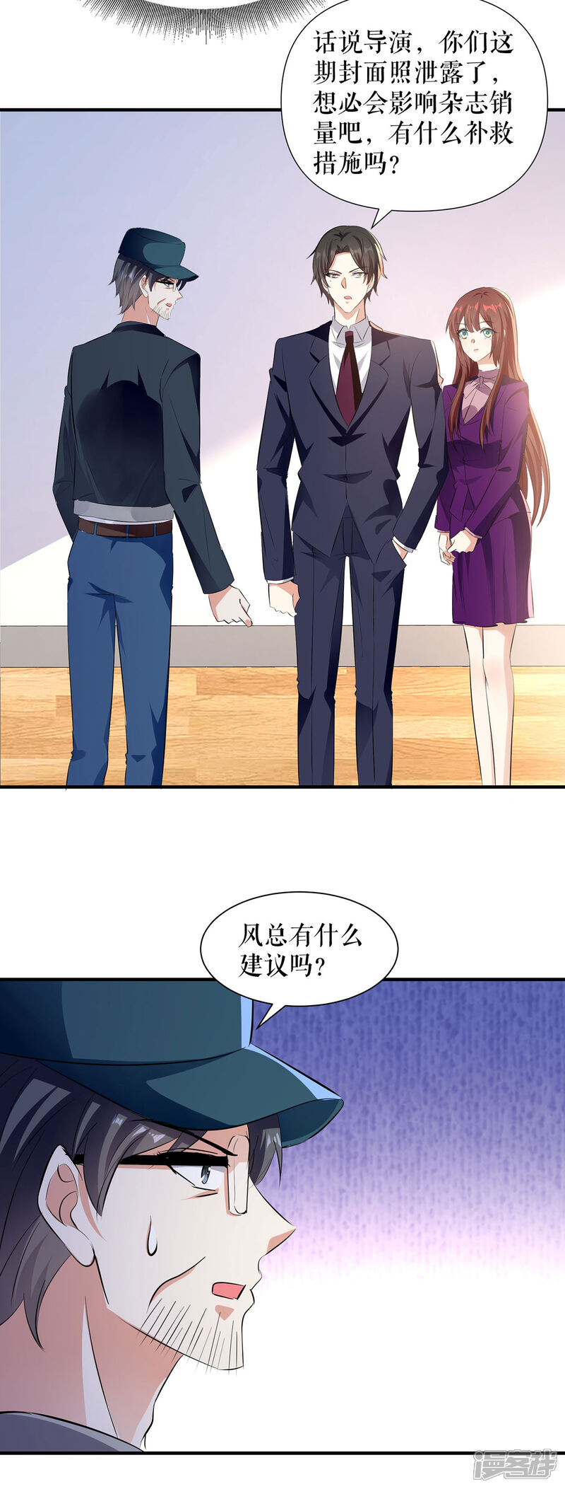 《天才酷宝》第220话 我就是在威胁你 第25页
