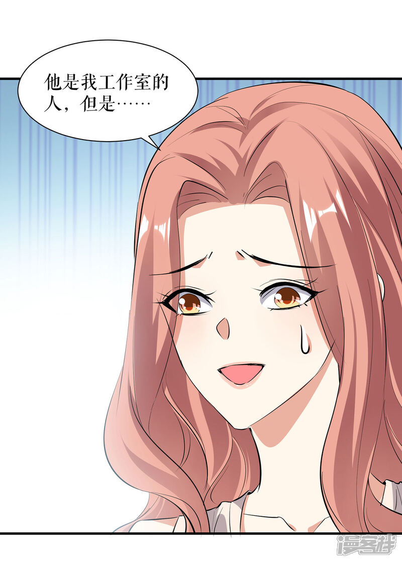 《天才酷宝》第220话 我就是在威胁你 第5页