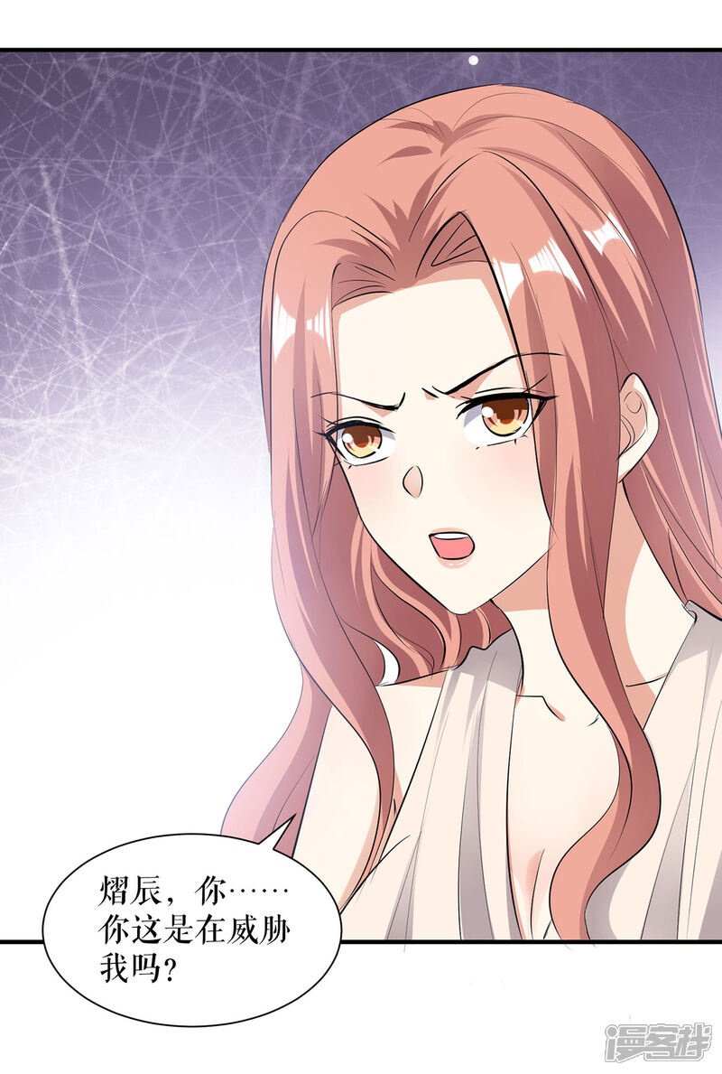 《天才酷宝》第220话 我就是在威胁你 第7页