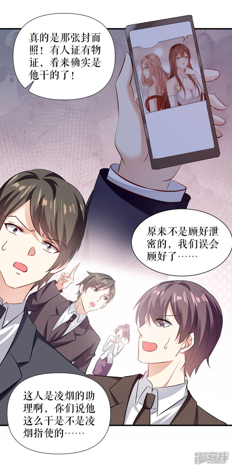 《天才酷宝》第219话 揭露真相 第11页