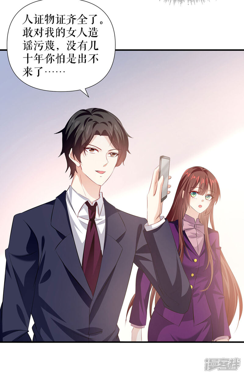 《天才酷宝》第219话 揭露真相 第14页