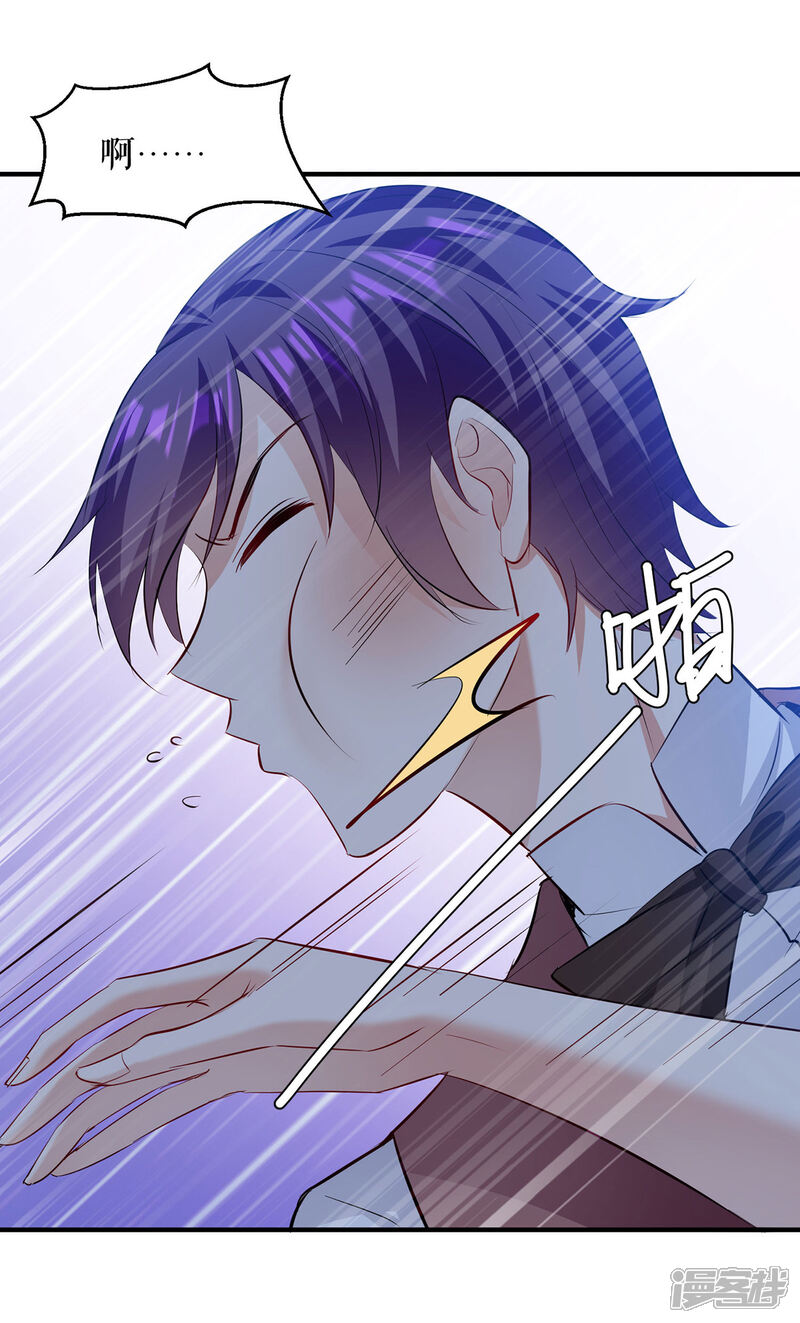 《天才酷宝》第219话 揭露真相 第18页