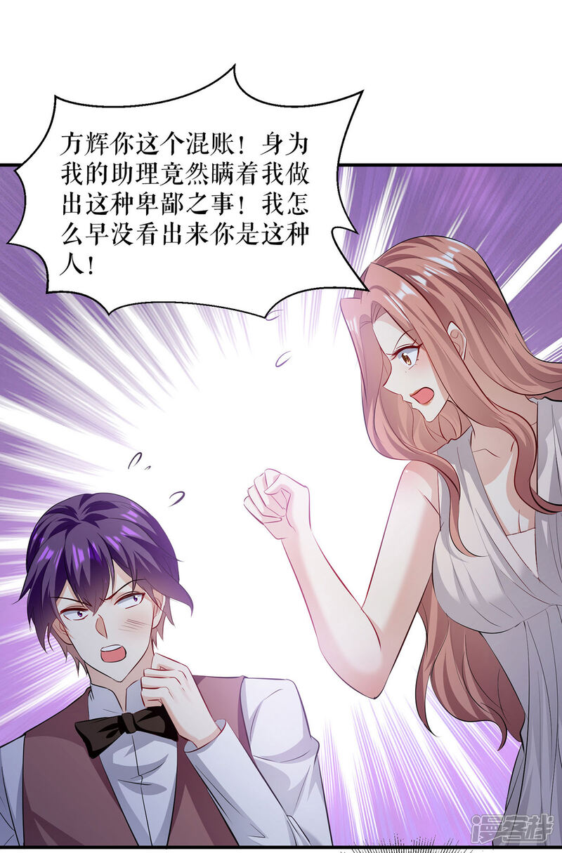 《天才酷宝》第219话 揭露真相 第19页
