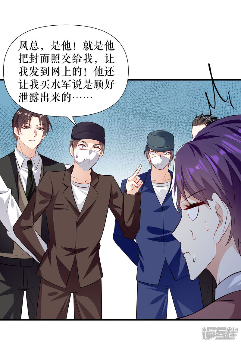 《天才酷宝》第219话 揭露真相 第1页