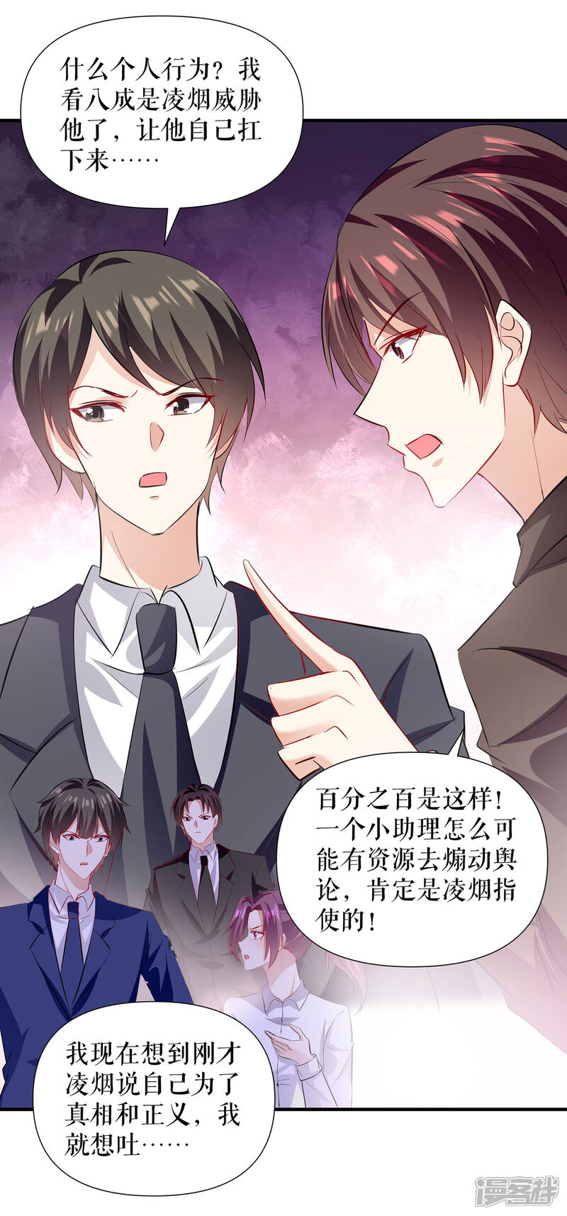 《天才酷宝》第219话 揭露真相 第27页