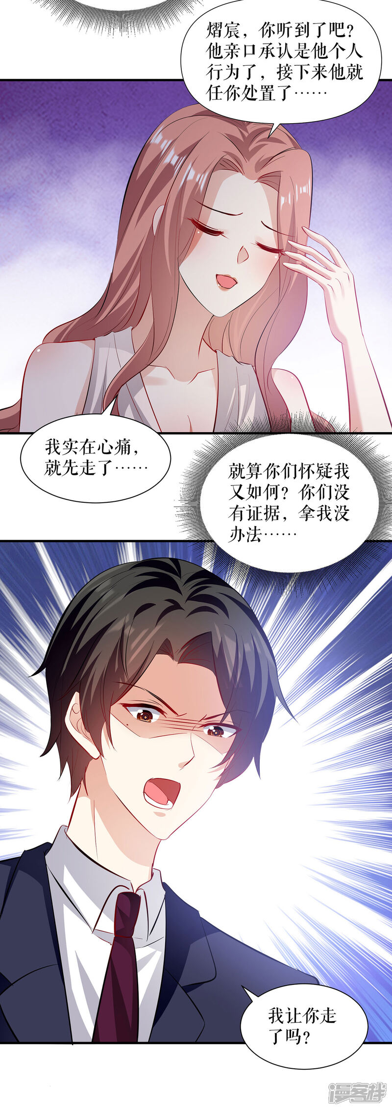 《天才酷宝》第219话 揭露真相 第29页