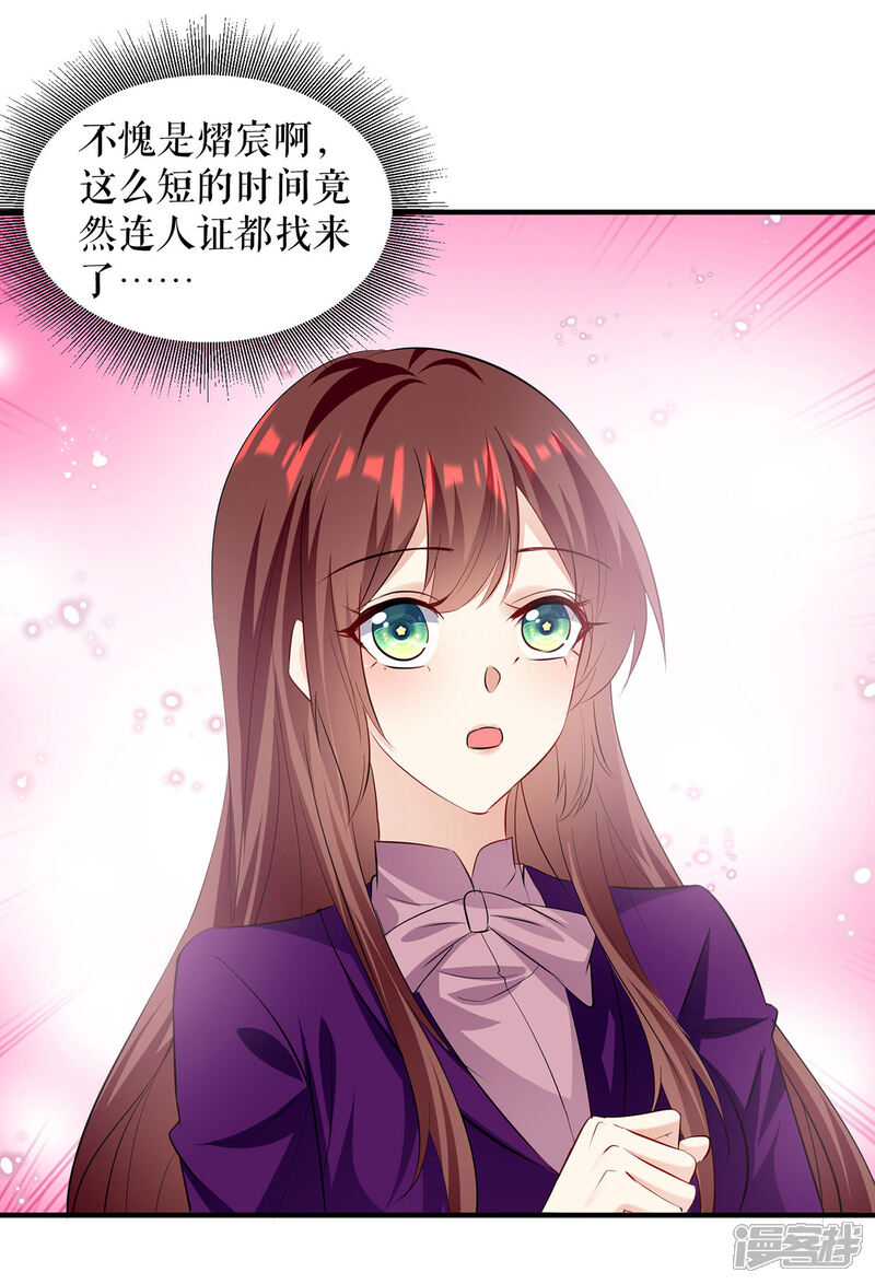 《天才酷宝》第219话 揭露真相 第3页