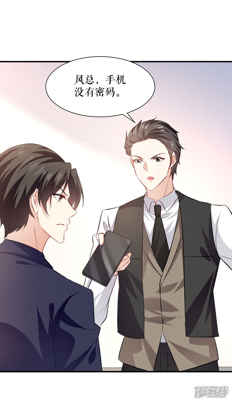 《天才酷宝》第219话 揭露真相 第7页