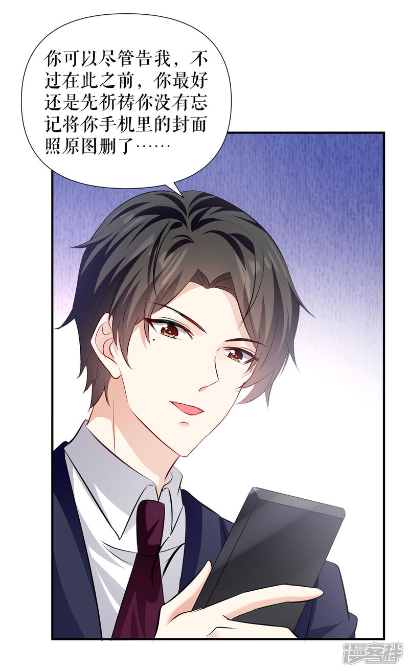 《天才酷宝》第219话 揭露真相 第8页
