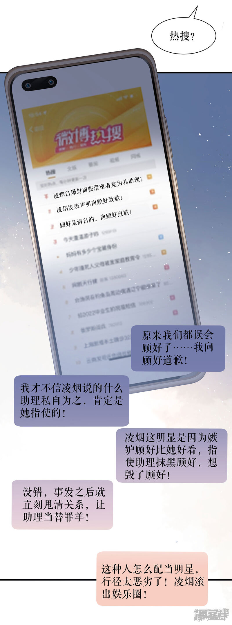 《天才酷宝》第221话 早晚让她付出代价 第10页