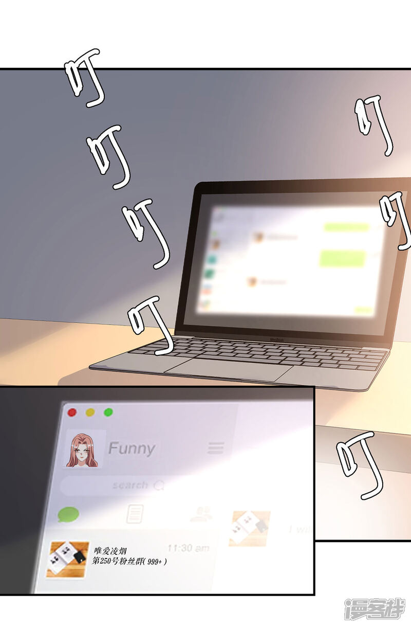 《天才酷宝》第221话 早晚让她付出代价 第22页