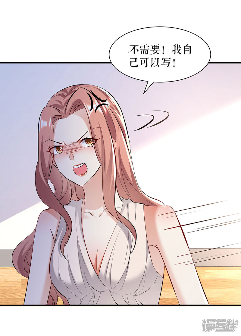 《天才酷宝》第221话 早晚让她付出代价 第5页