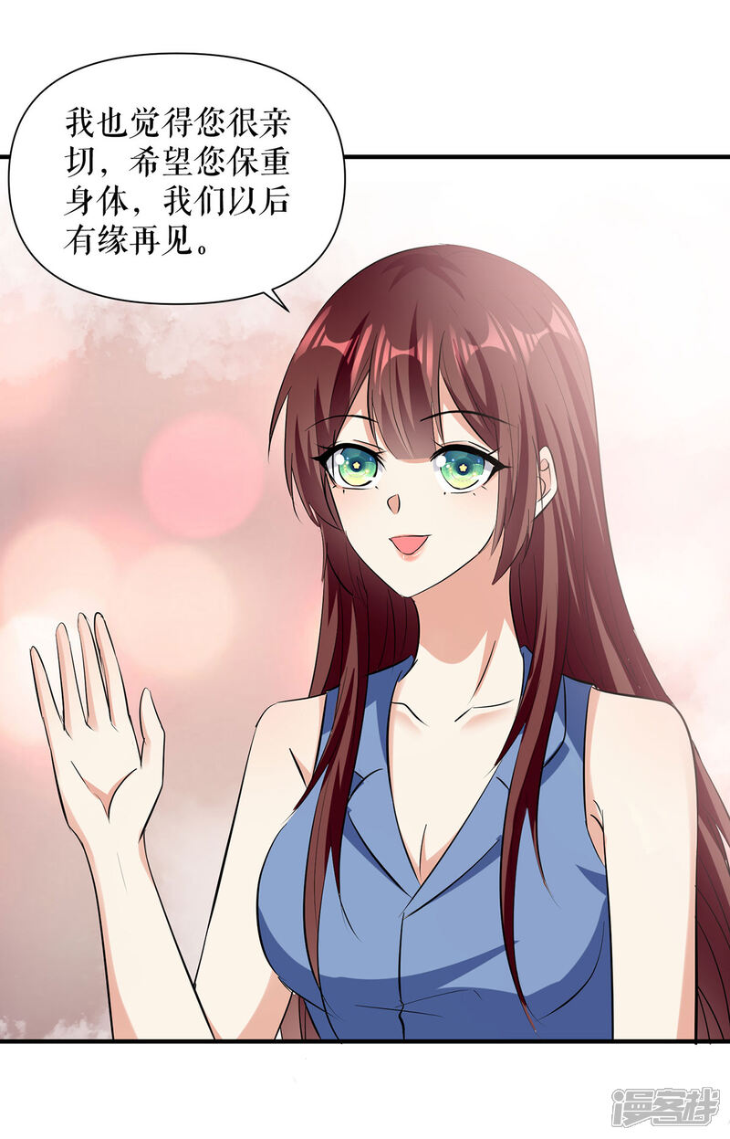 《天才酷宝》第222话 相见不能相认 第14页