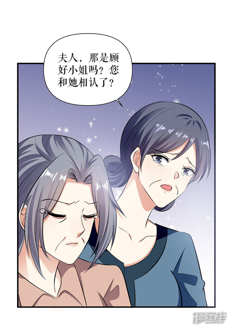 《天才酷宝》第222话 相见不能相认 第17页