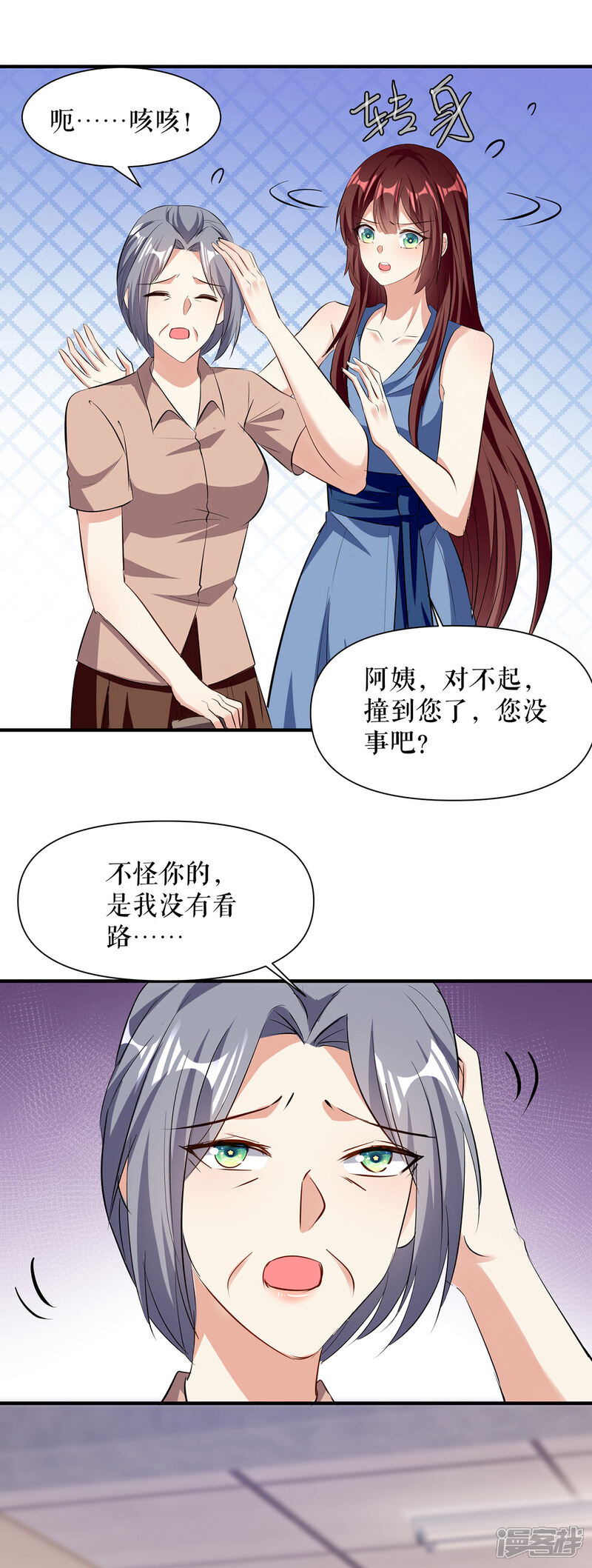 《天才酷宝》第222话 相见不能相认 第3页