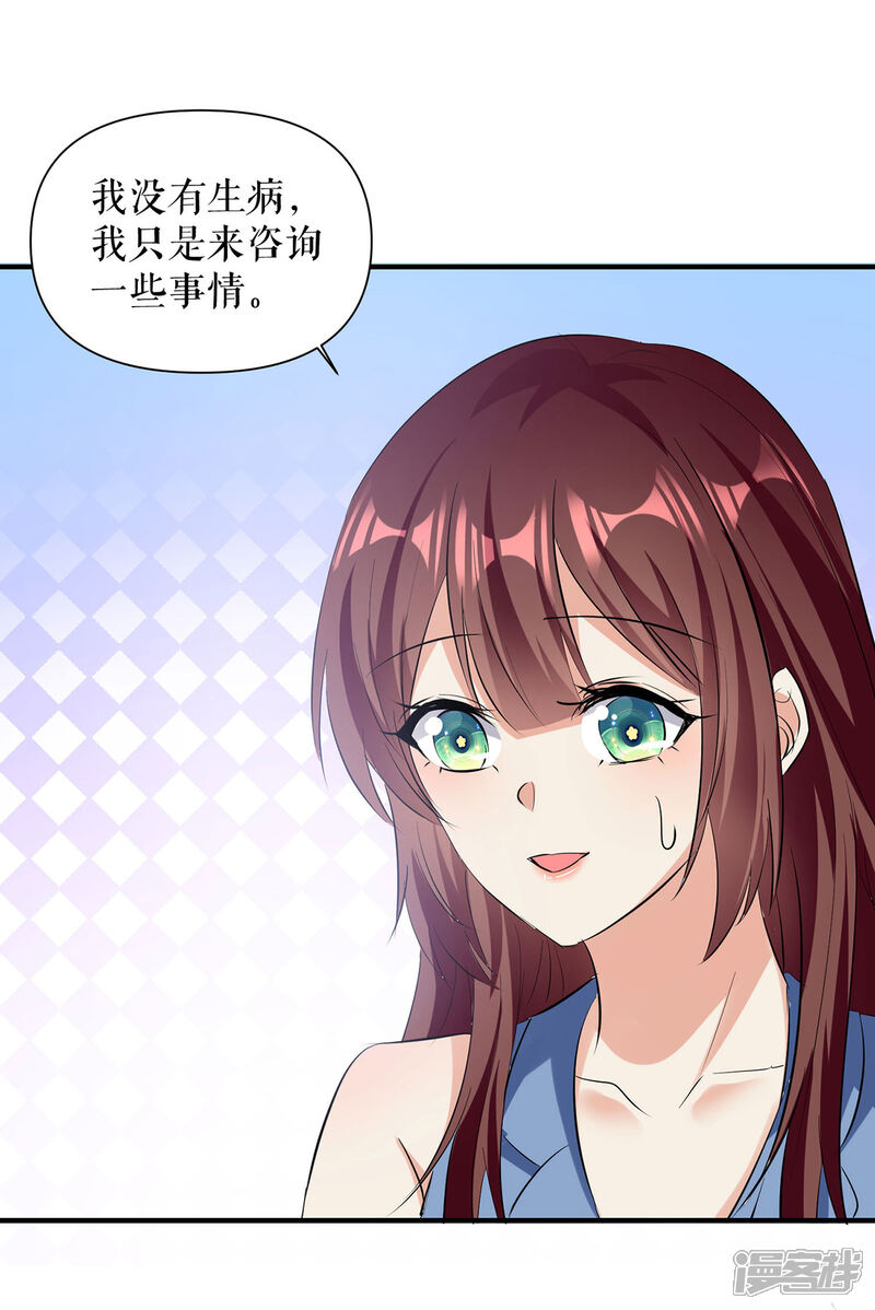 《天才酷宝》第222话 相见不能相认 第7页