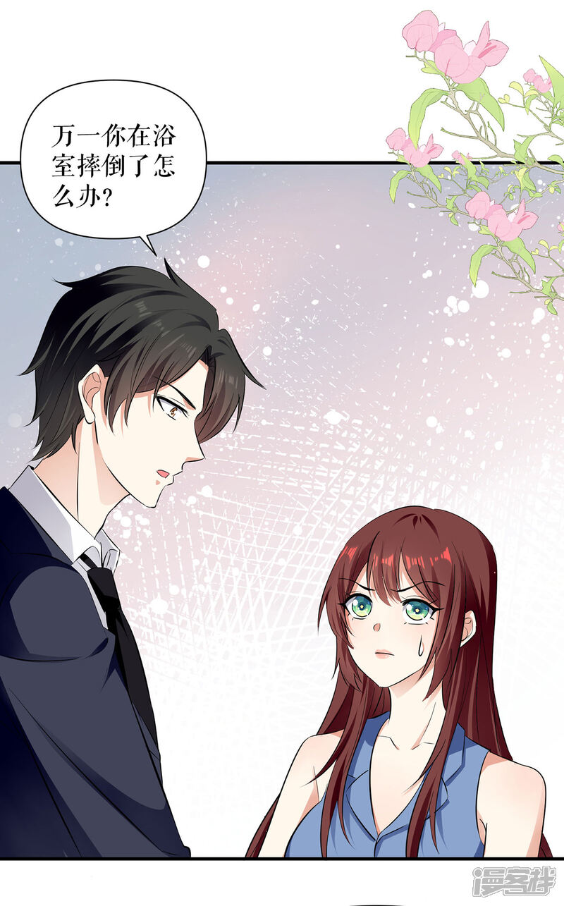 《天才酷宝》第224话 更好的验证方式 第18页