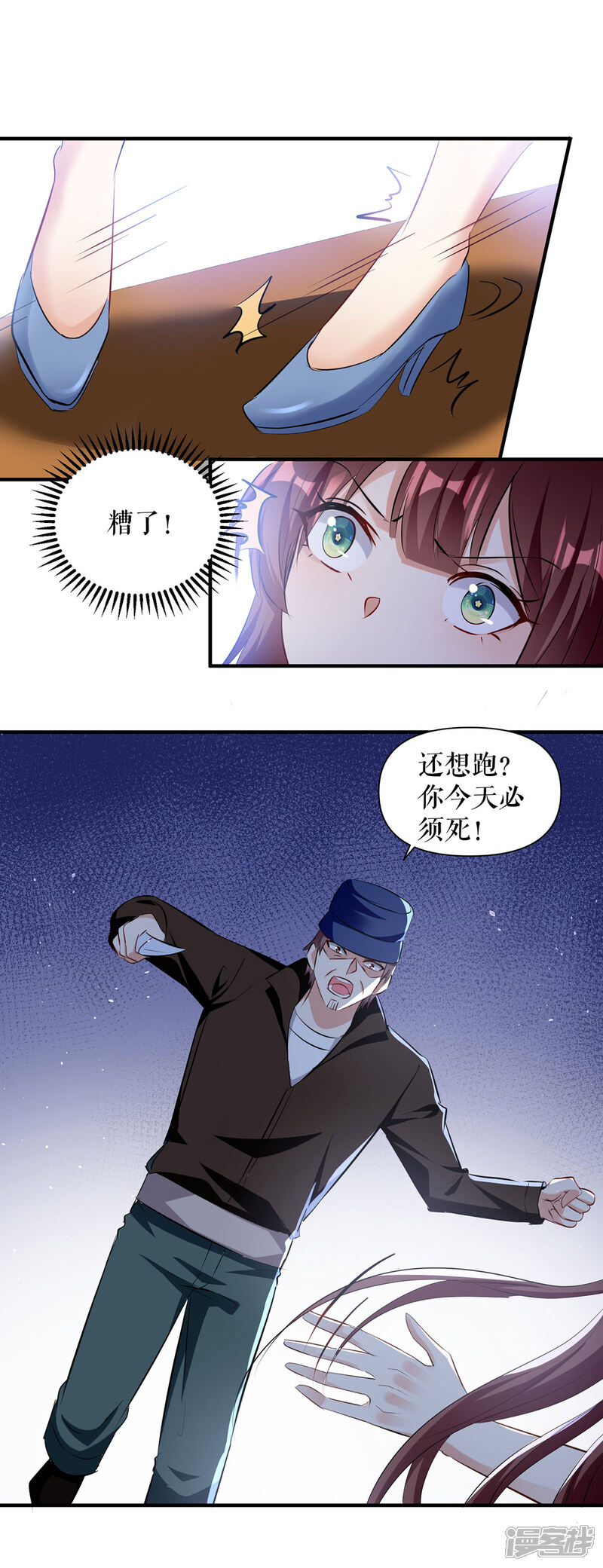 《天才酷宝》第223话 关心则乱 第12页