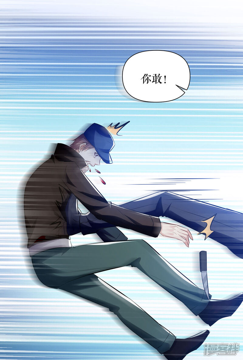 《天才酷宝》第223话 关心则乱 第14页
