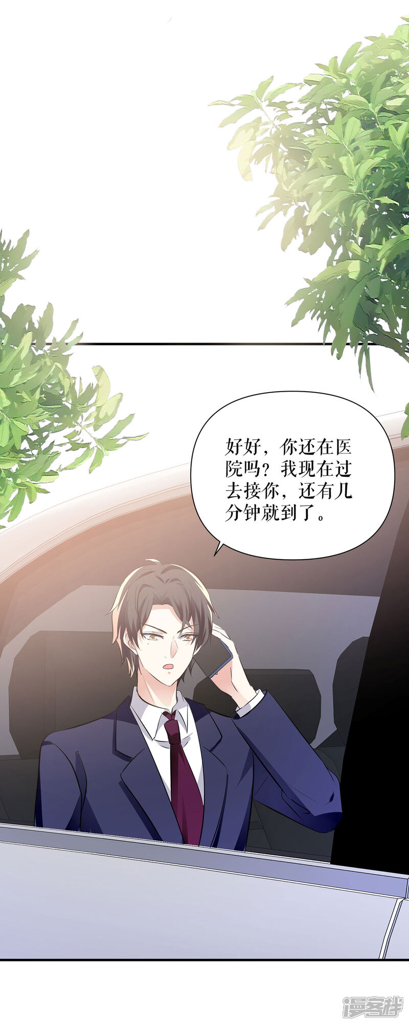 《天才酷宝》第223话 关心则乱 第1页