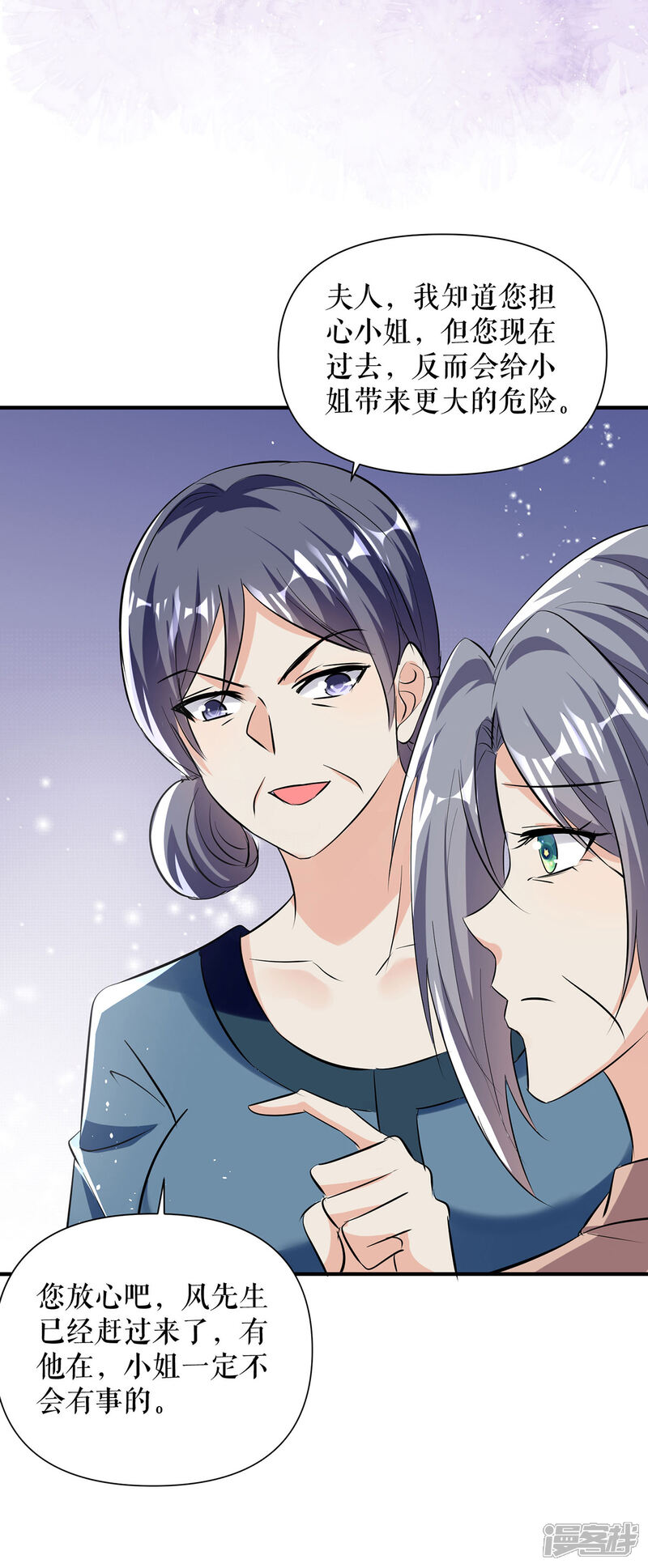 《天才酷宝》第223话 关心则乱 第27页