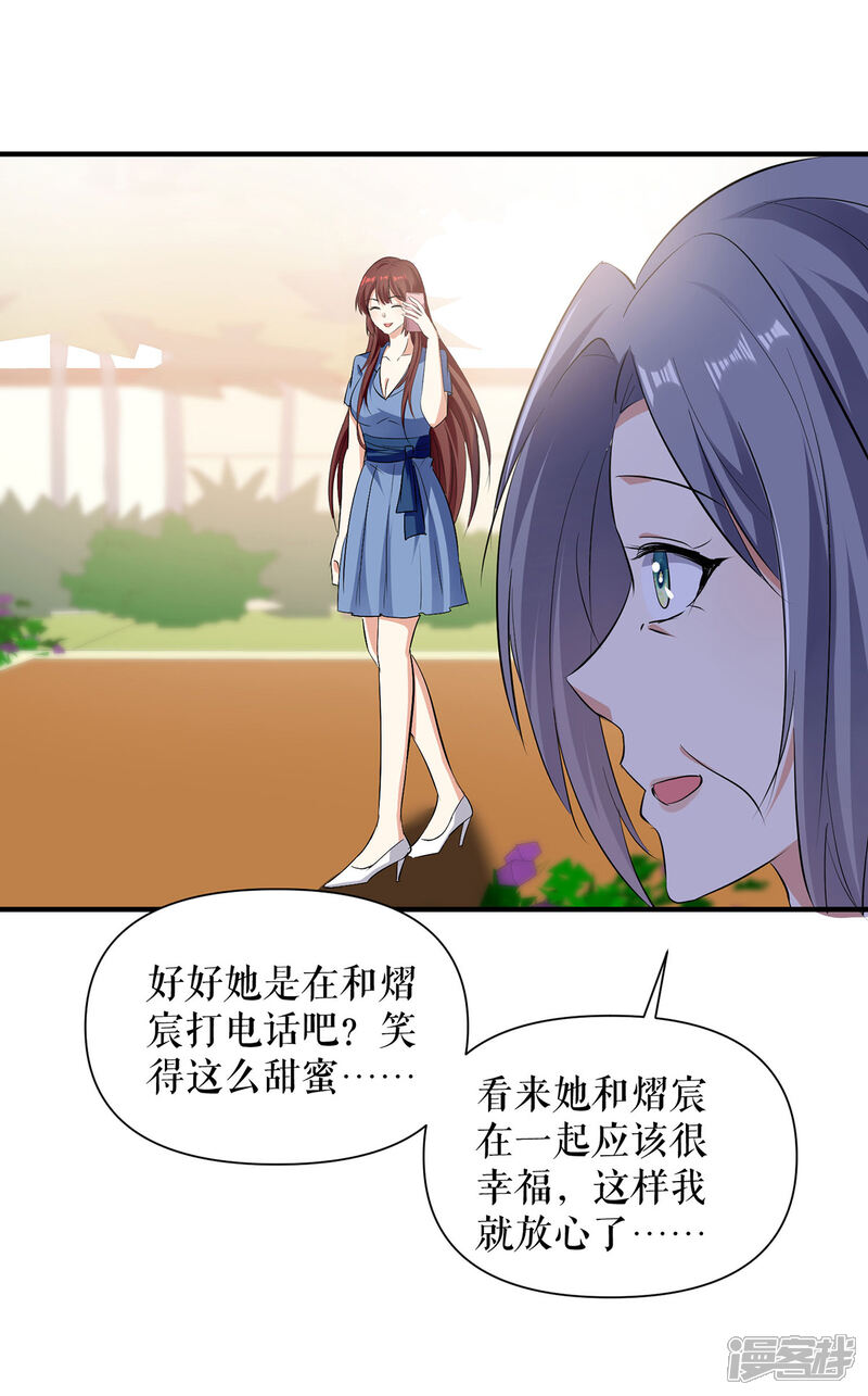 《天才酷宝》第223话 关心则乱 第4页