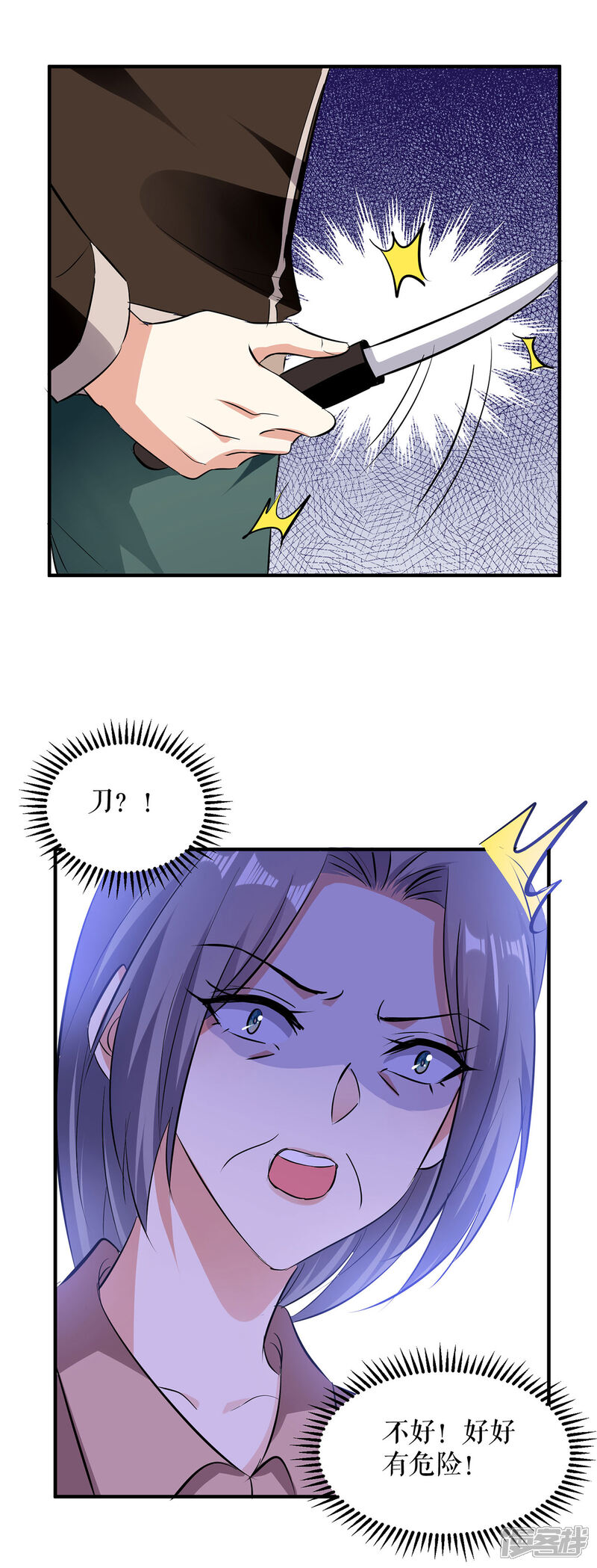 《天才酷宝》第223话 关心则乱 第6页