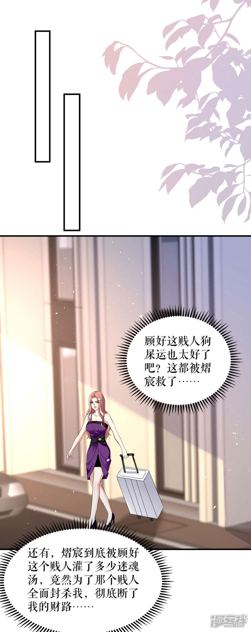 《天才酷宝》第225话 凌烟被绑 第19页