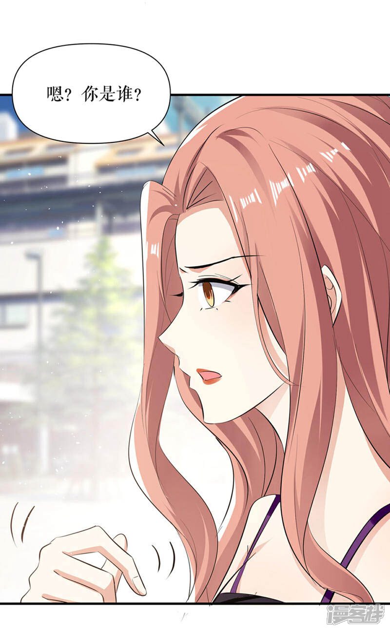 《天才酷宝》第225话 凌烟被绑 第22页