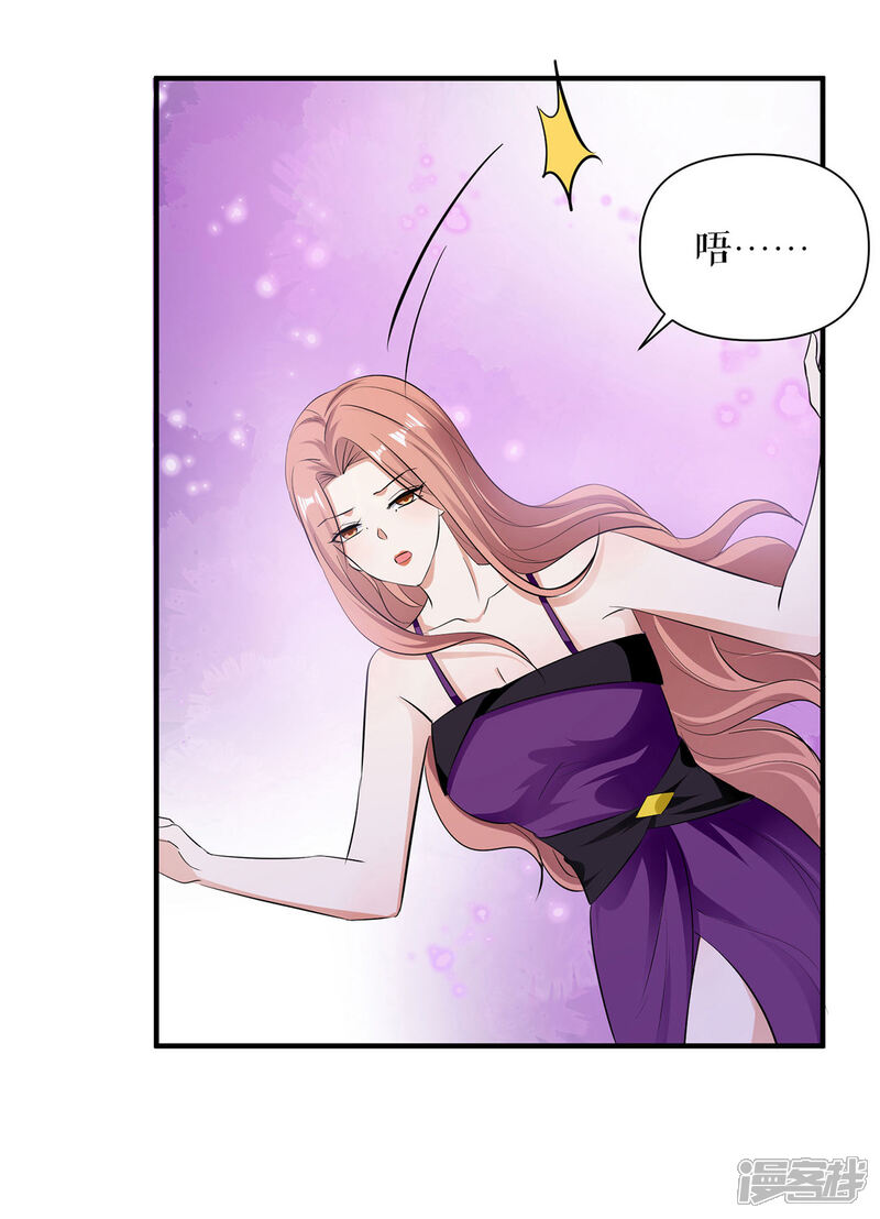 《天才酷宝》第225话 凌烟被绑 第25页