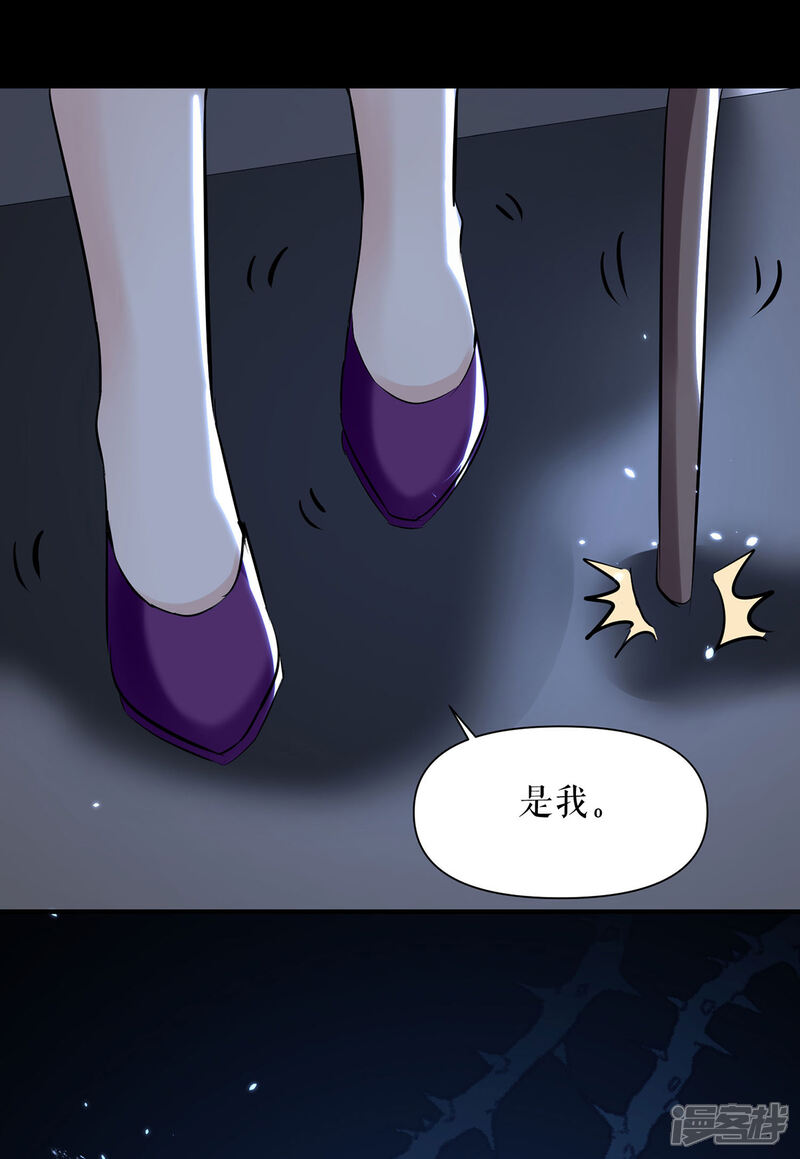 《天才酷宝》第225话 凌烟被绑 第29页
