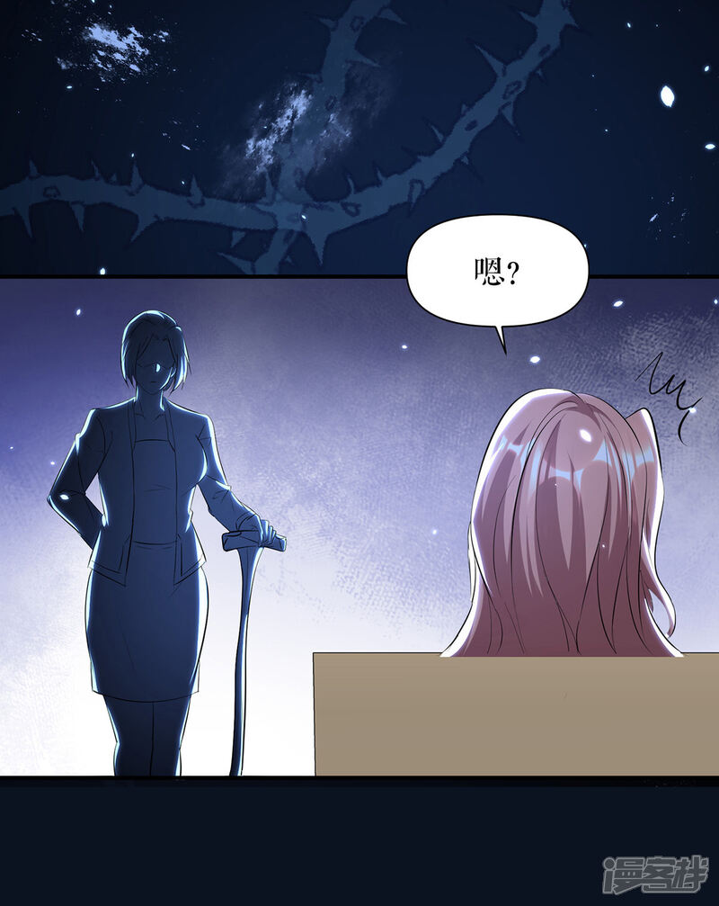 《天才酷宝》第225话 凌烟被绑 第30页