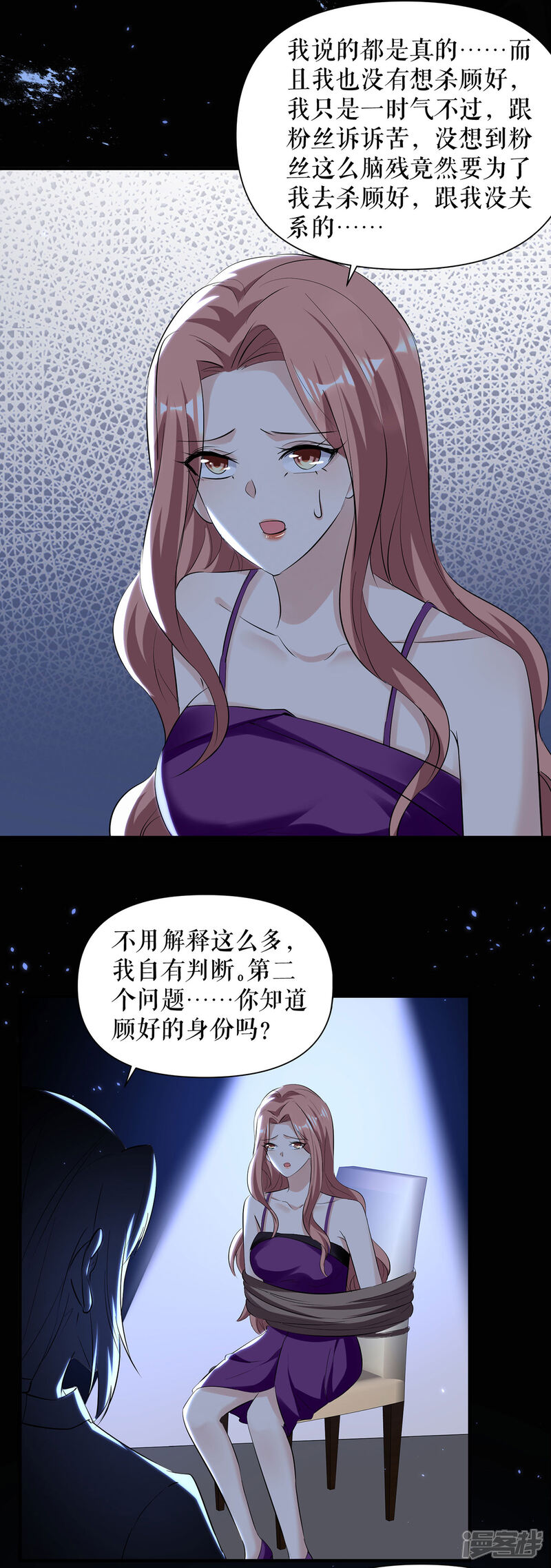 《天才酷宝》第226话 你是顾好什么人 第11页
