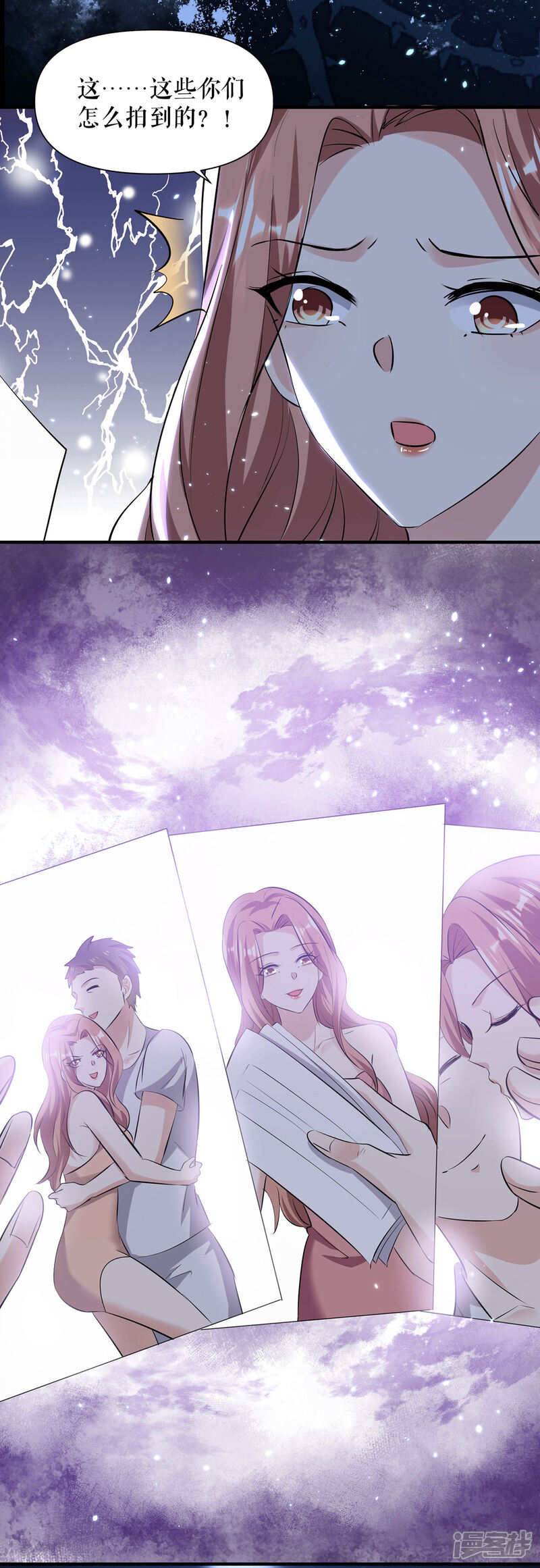 《天才酷宝》第226话 你是顾好什么人 第18页