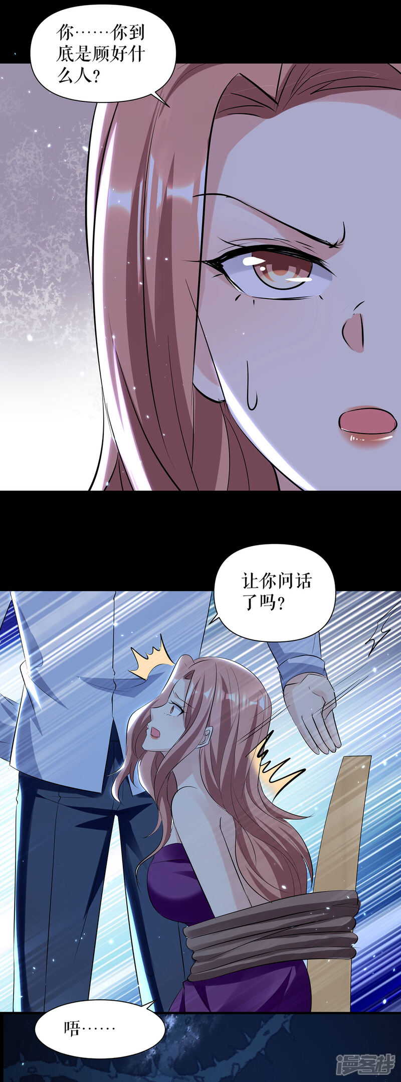 《天才酷宝》第226话 你是顾好什么人 第20页