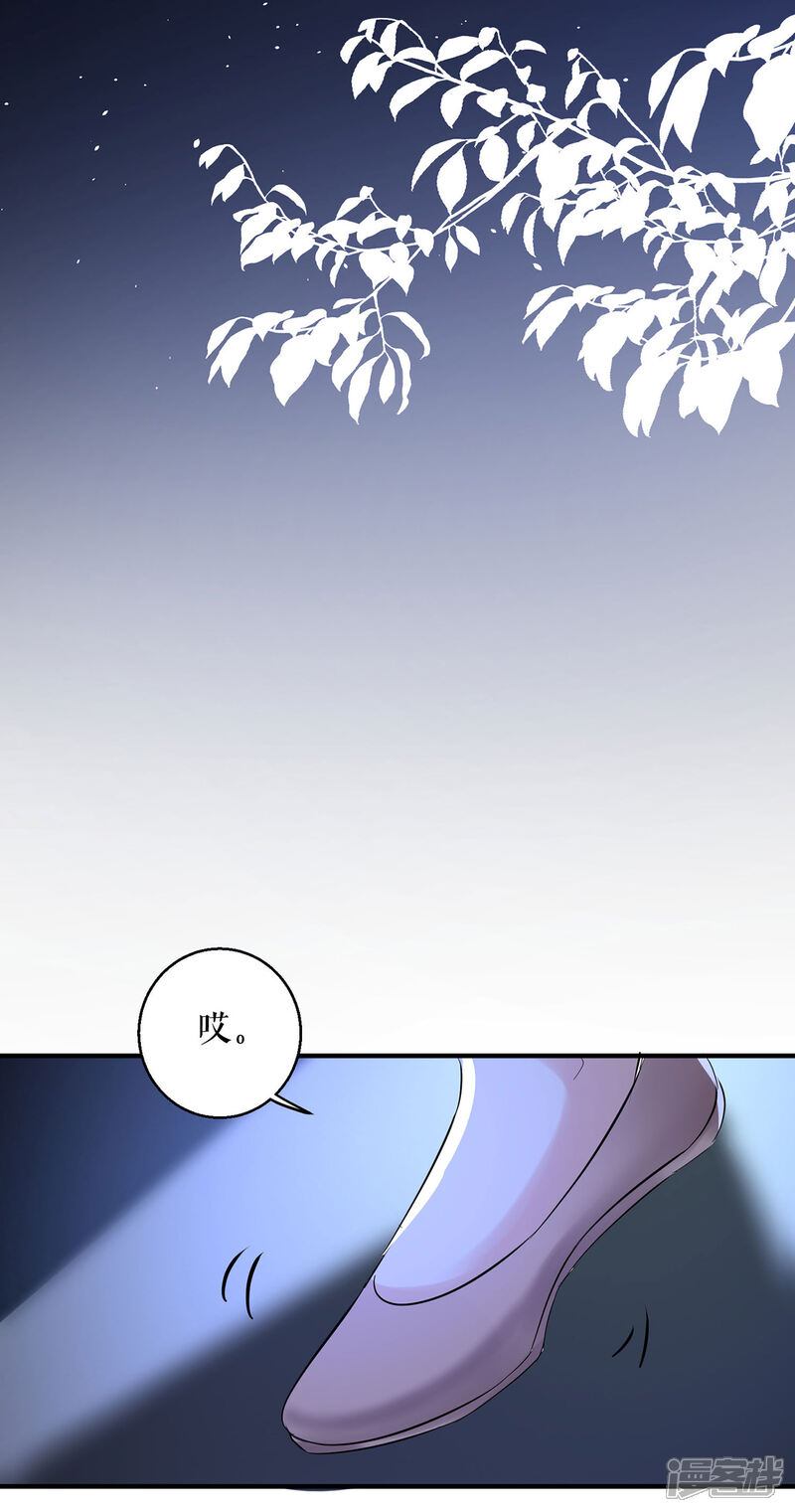 《天才酷宝》第226话 你是顾好什么人 第26页