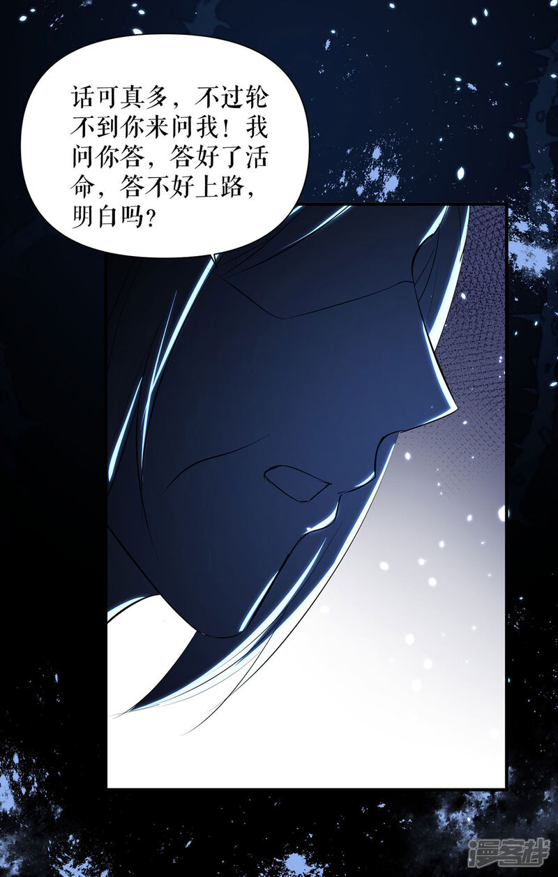 《天才酷宝》第226话 你是顾好什么人 第2页