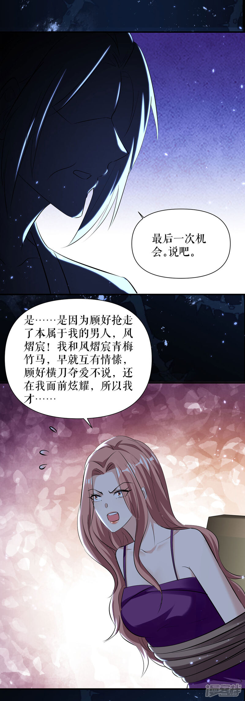 《天才酷宝》第226话 你是顾好什么人 第9页
