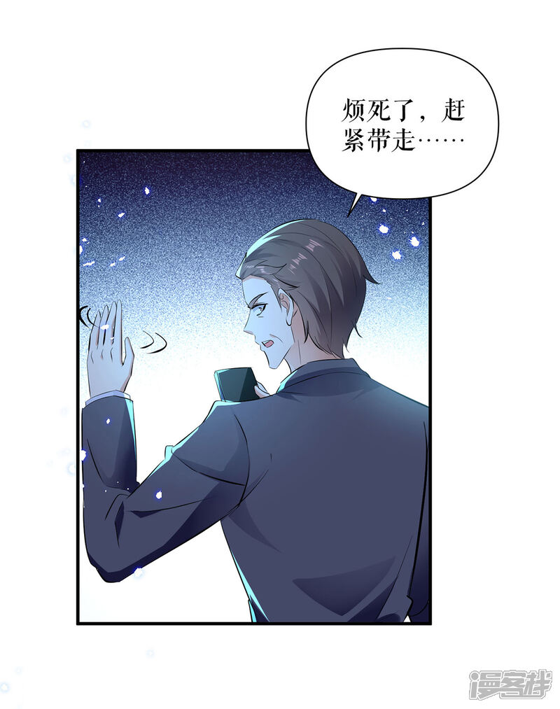 《天才酷宝》第228话 走投无路 第10页