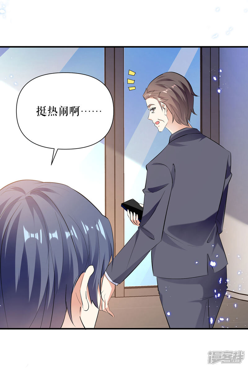 《天才酷宝》第228话 走投无路 第11页