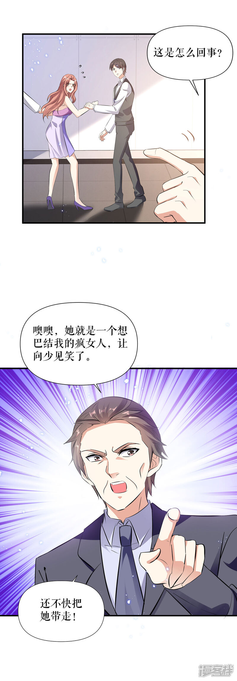 《天才酷宝》第228话 走投无路 第14页