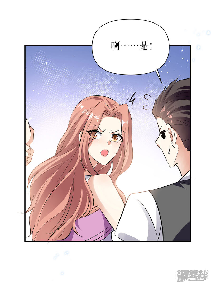 《天才酷宝》第228话 走投无路 第15页