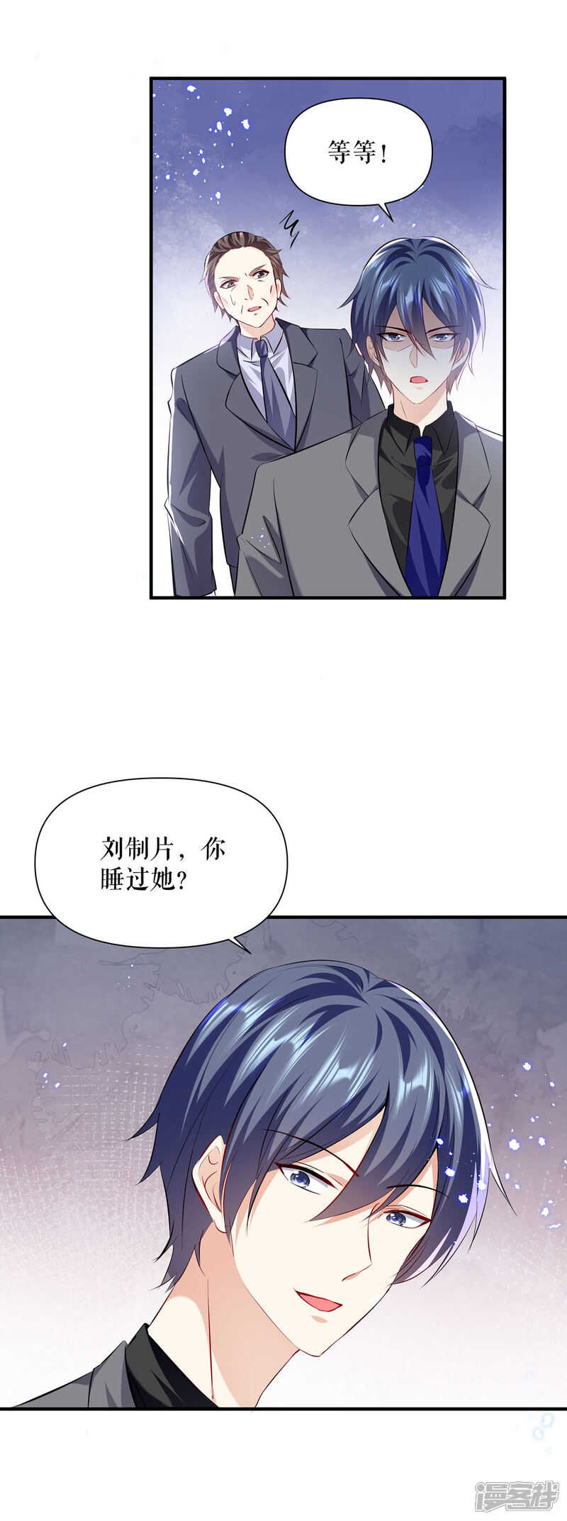 《天才酷宝》第228话 走投无路 第19页