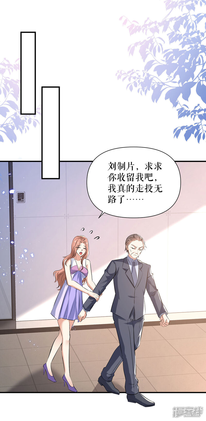 《天才酷宝》第228话 走投无路 第1页
